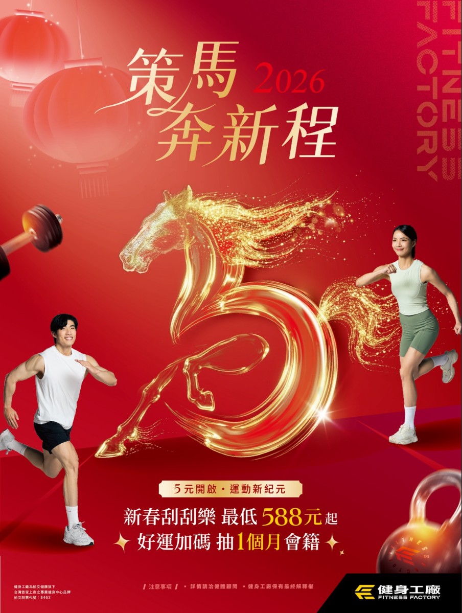 健身工廠