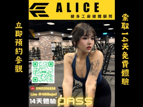 健身工廠免費體驗預約