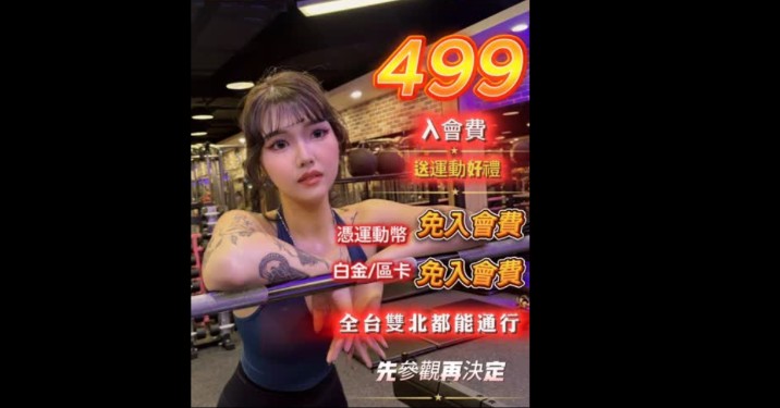 健身工廠優惠 Alice 健身顧問
