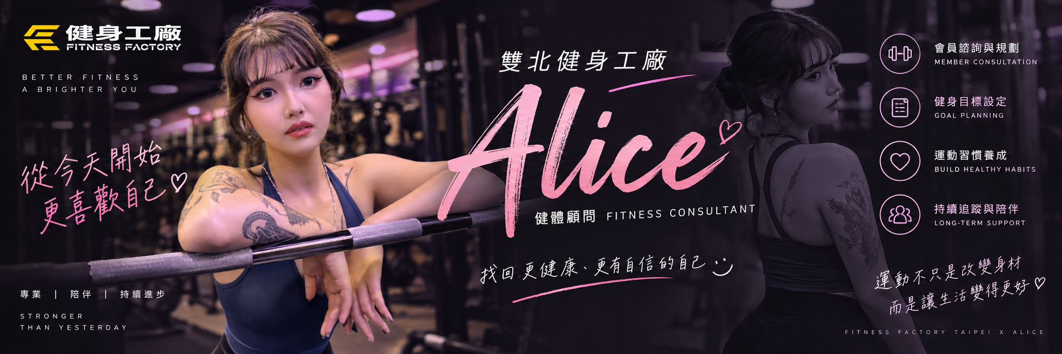 健身工廠免費體驗預約｜第一次去健身房也不怕